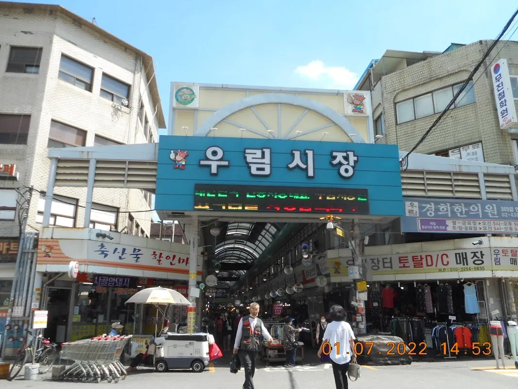 우림골목시장 전경