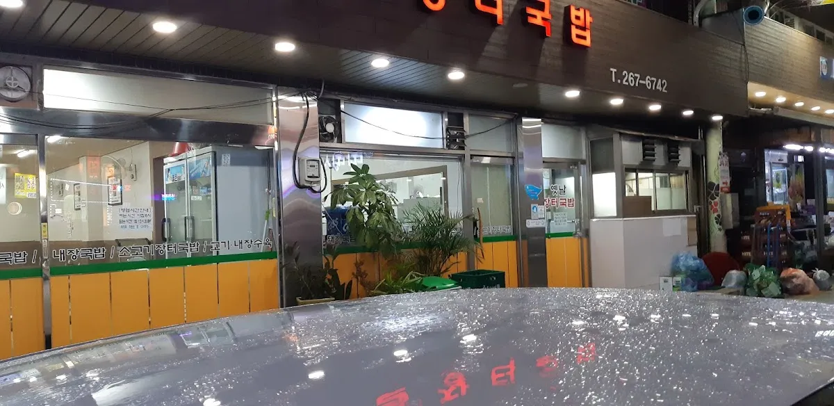 야음상가시장 사진 4