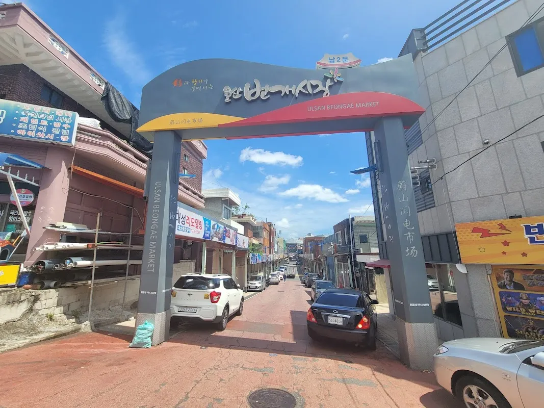 울산번개시장 사진 3