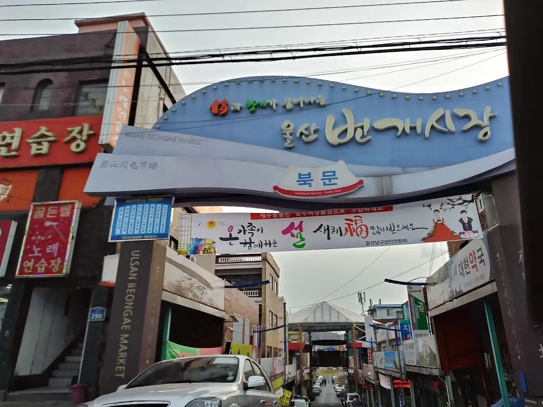 울산번개시장 사진 5