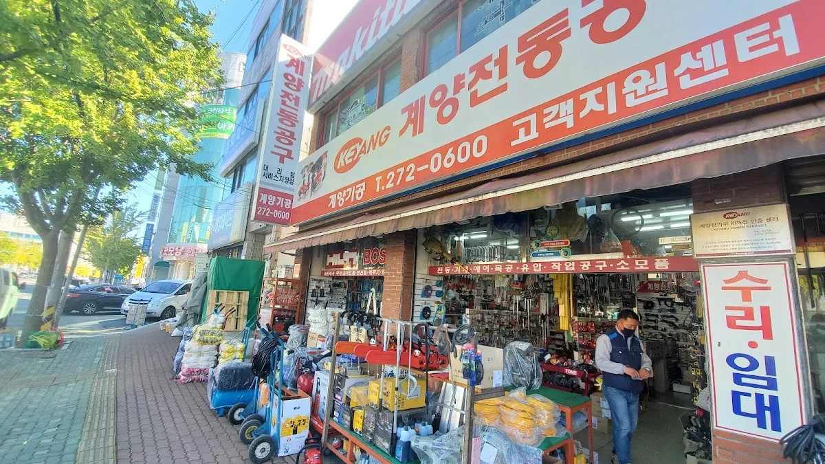 울산산업공구월드 전경