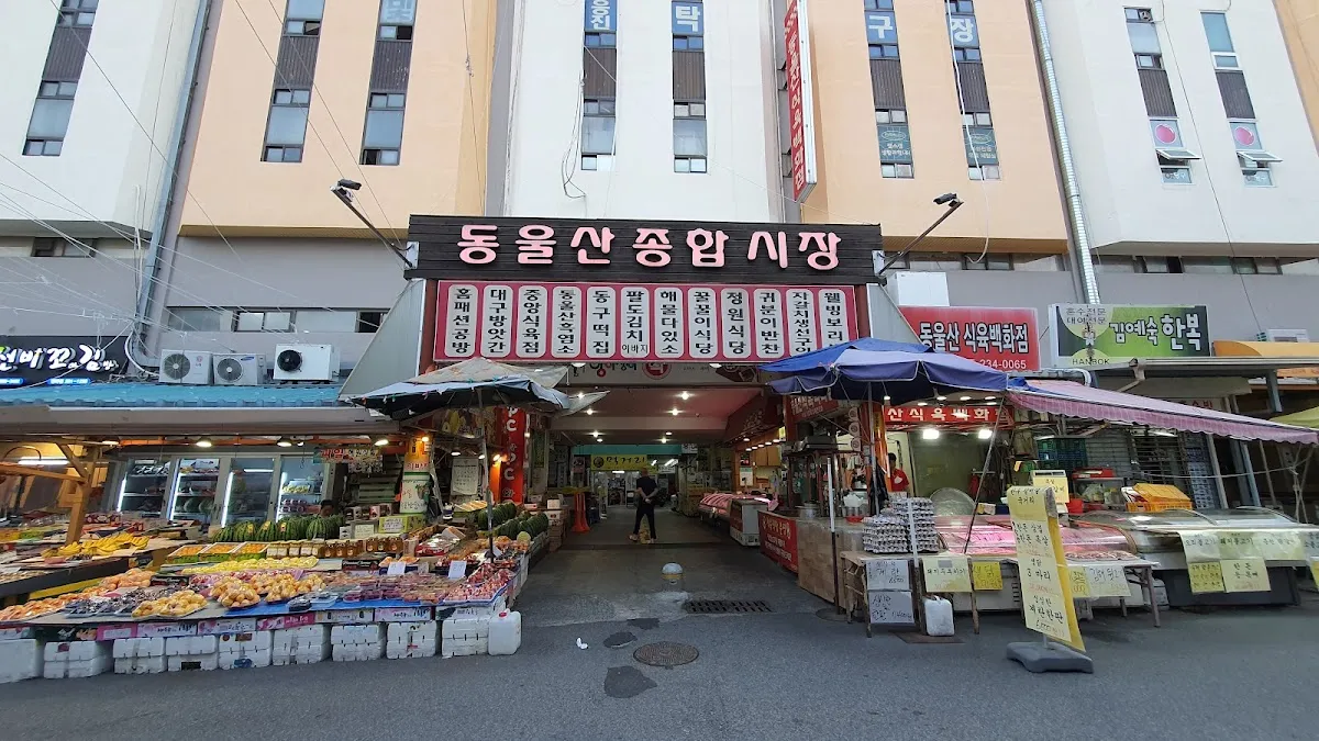 동울산종합시장 사진 3