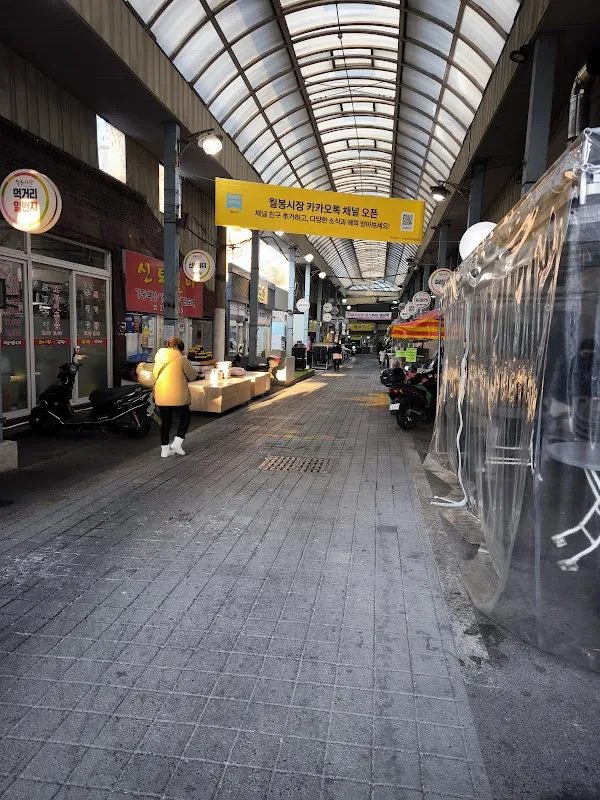 월봉시장 사진 5