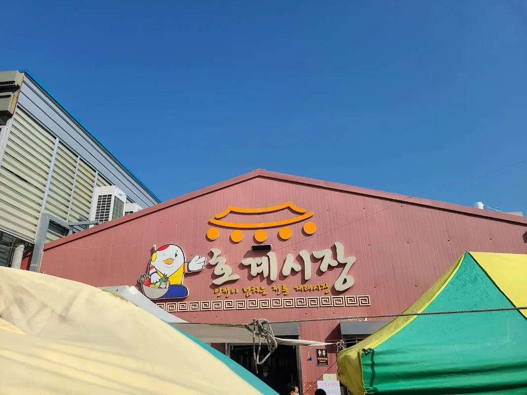 호계공설시장 전경