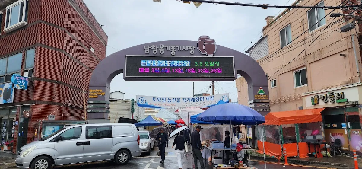 남창옹기종기시장 전경