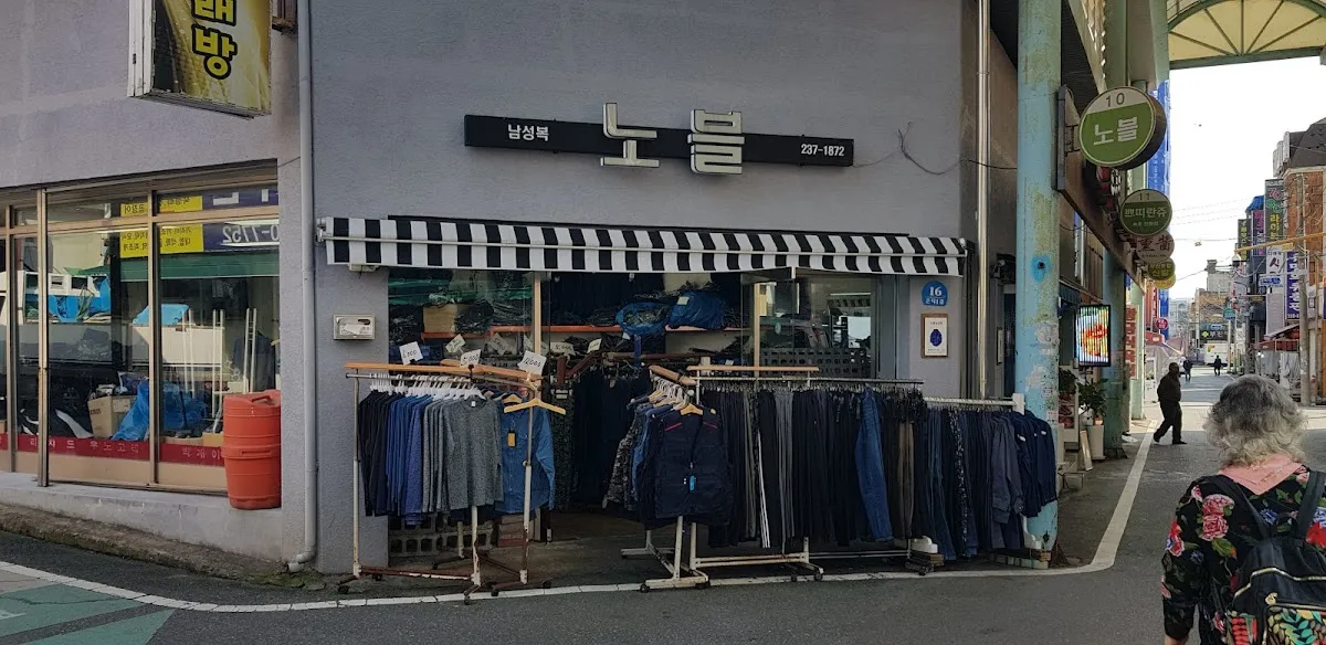 덕신1차시장 사진 5