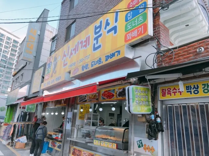 반구시장 사진 2