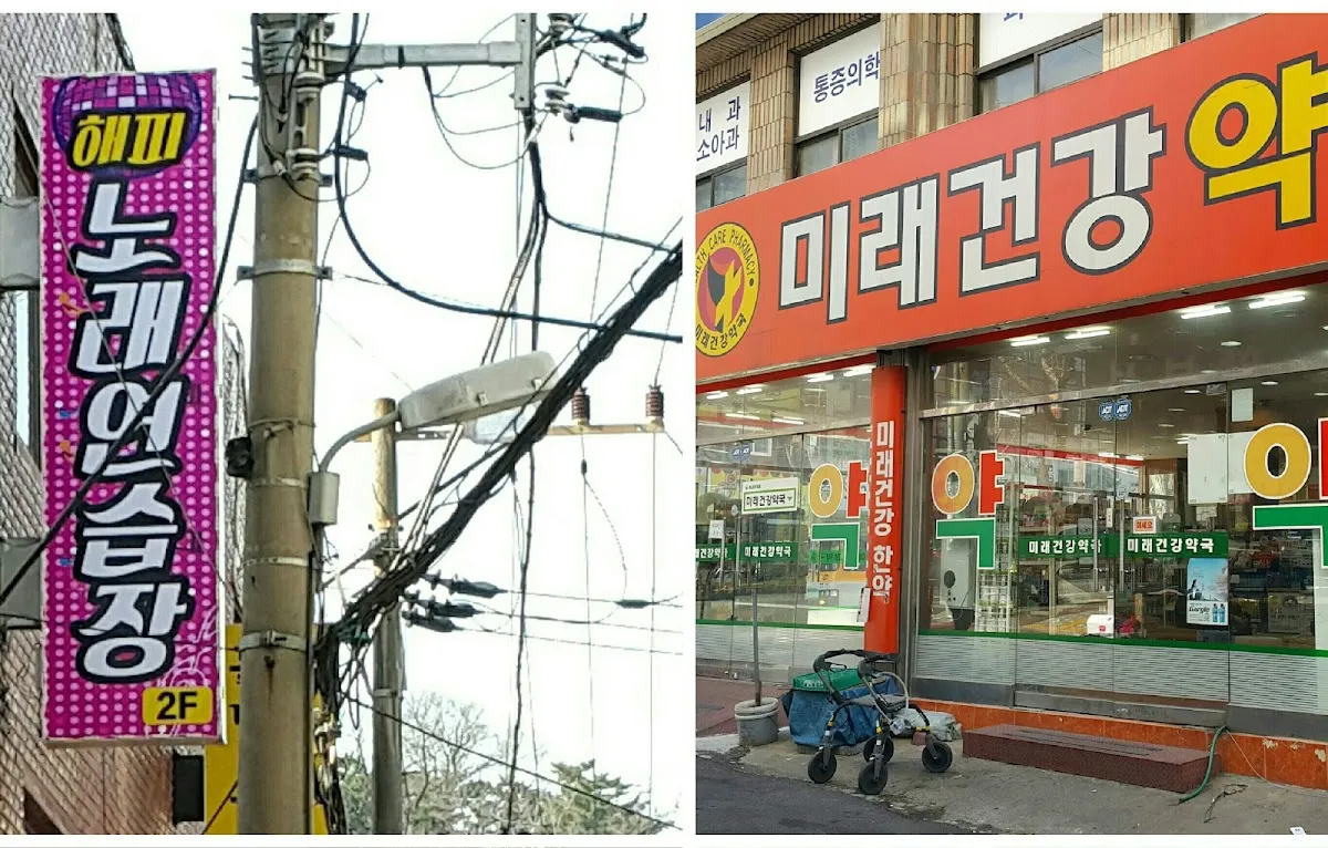 신울산종합시장 전경