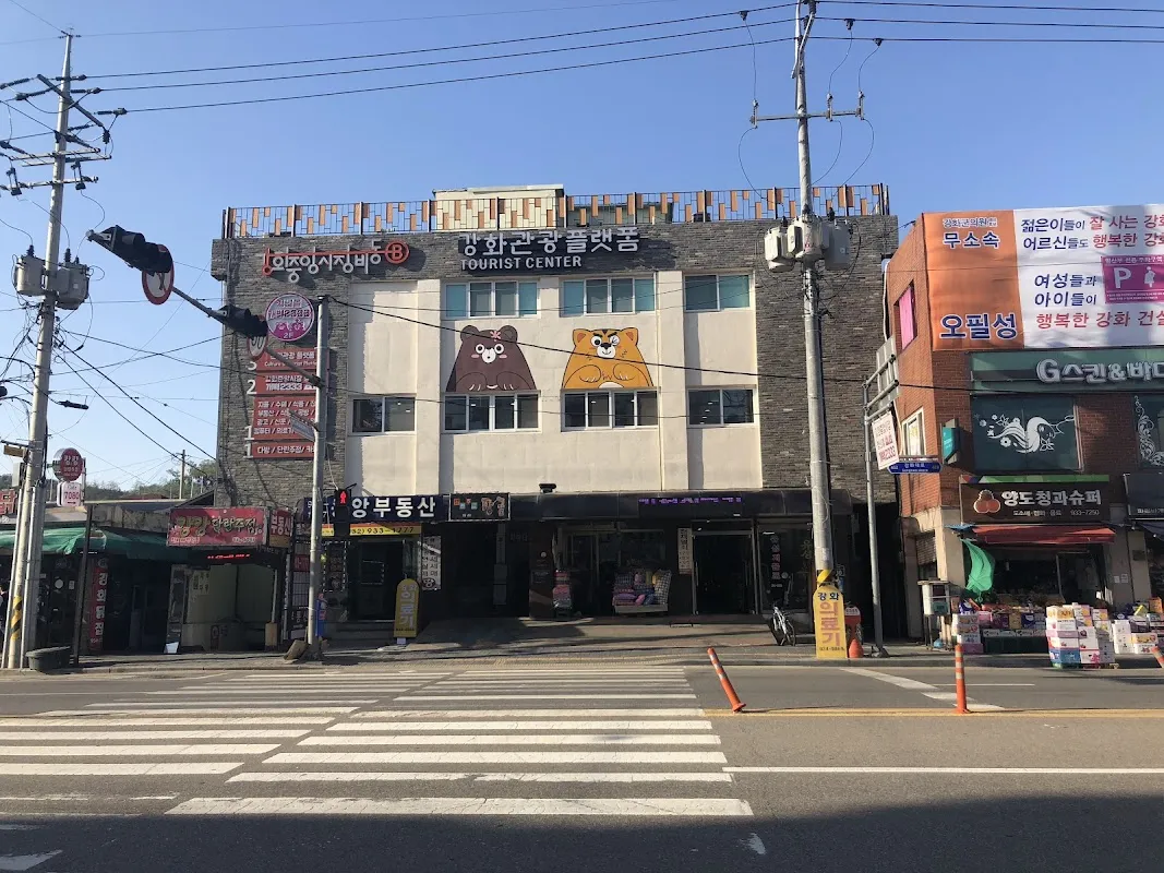 강화중앙시장(a동b동) 전경