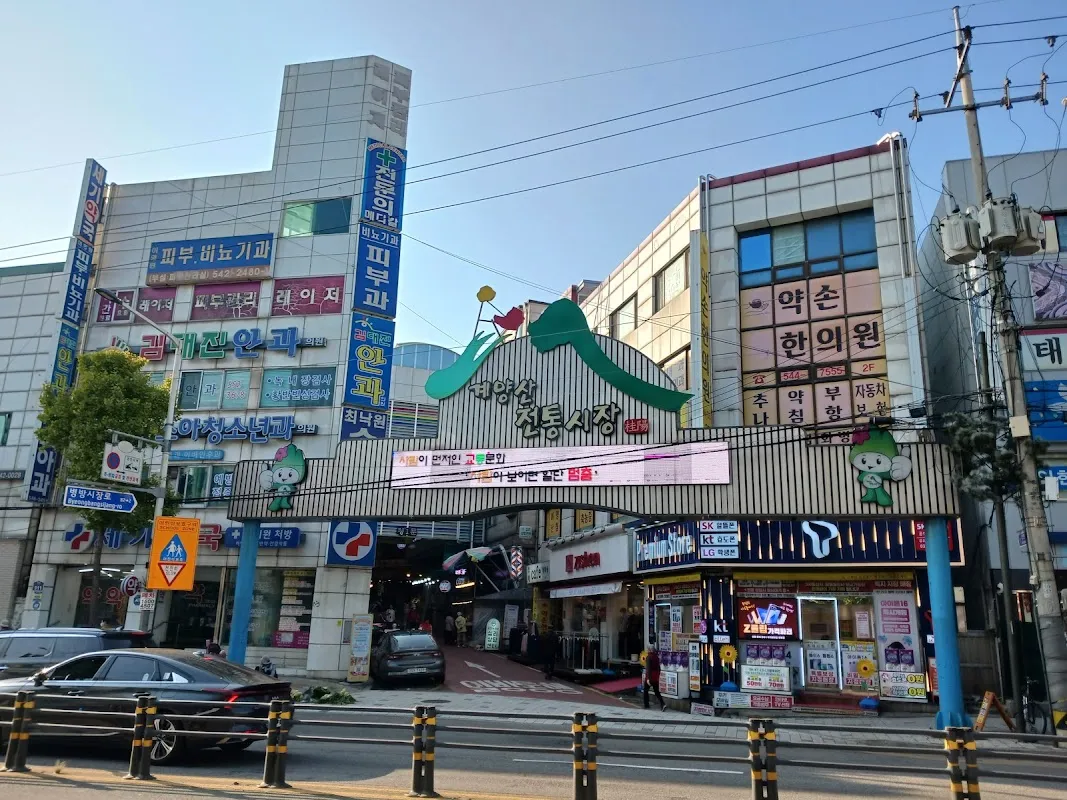 계양산전통시장 사진 5