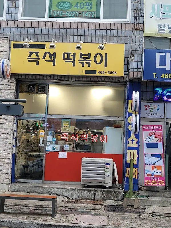 장승백이전통시장 사진 5