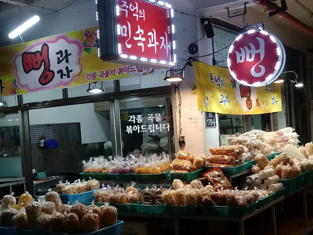 현대시장 사진 2