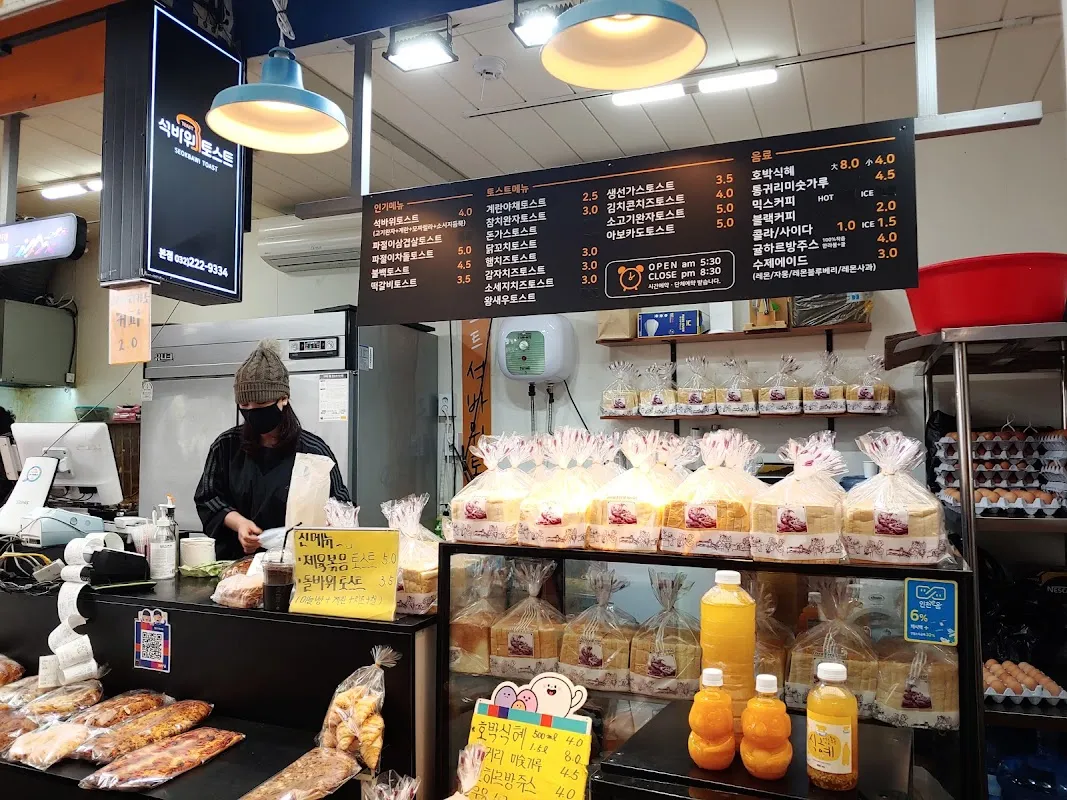 석바위시장 사진 3