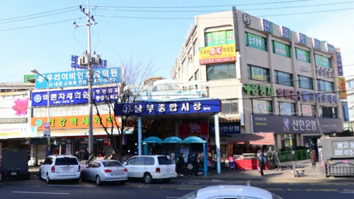 인천남부종합시장 사진 4