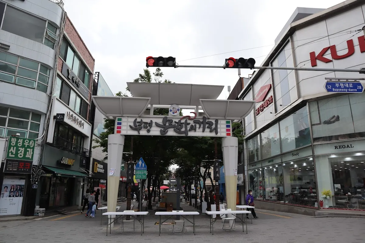 부평문화의거리 전경