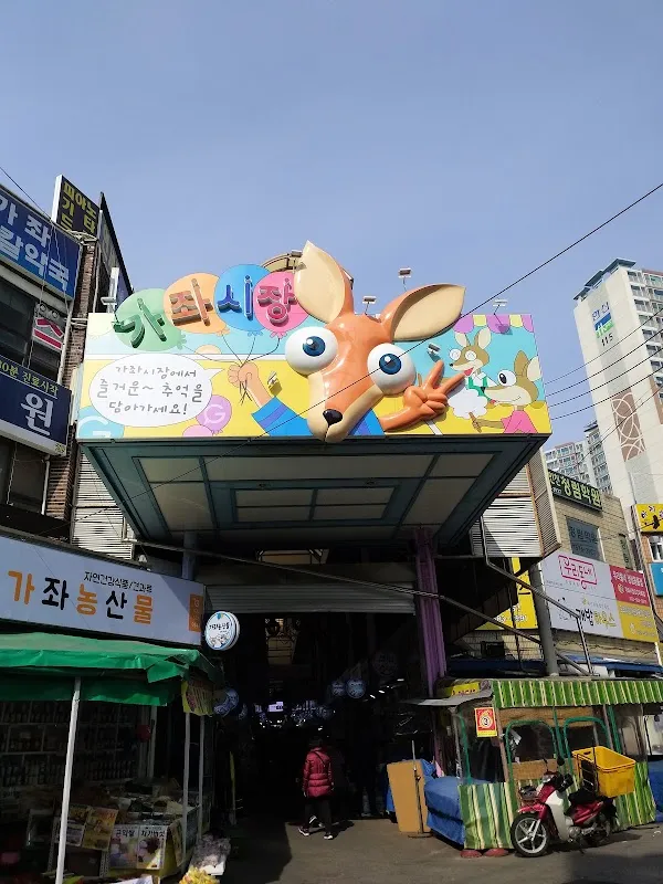 가좌시장 전경