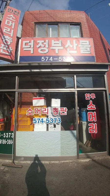 인천축산물시장 전경