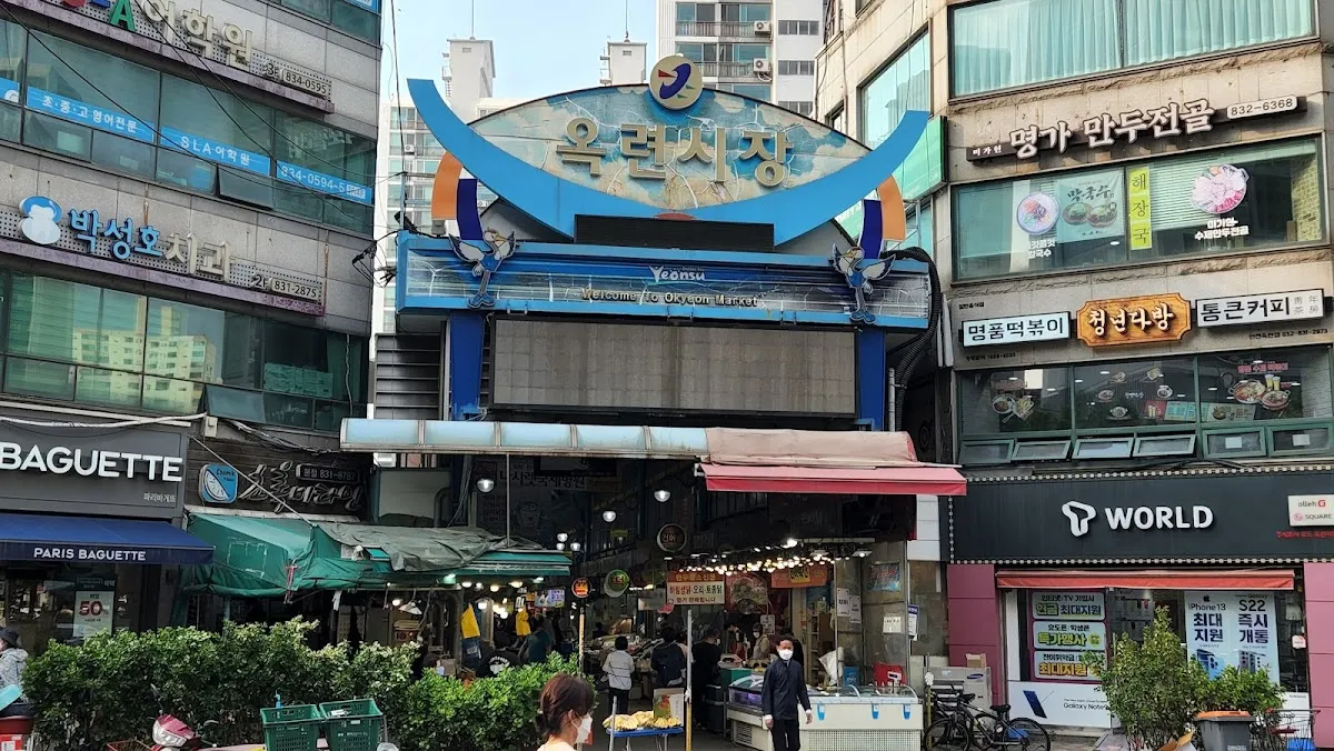 연수구옥련시장 전경