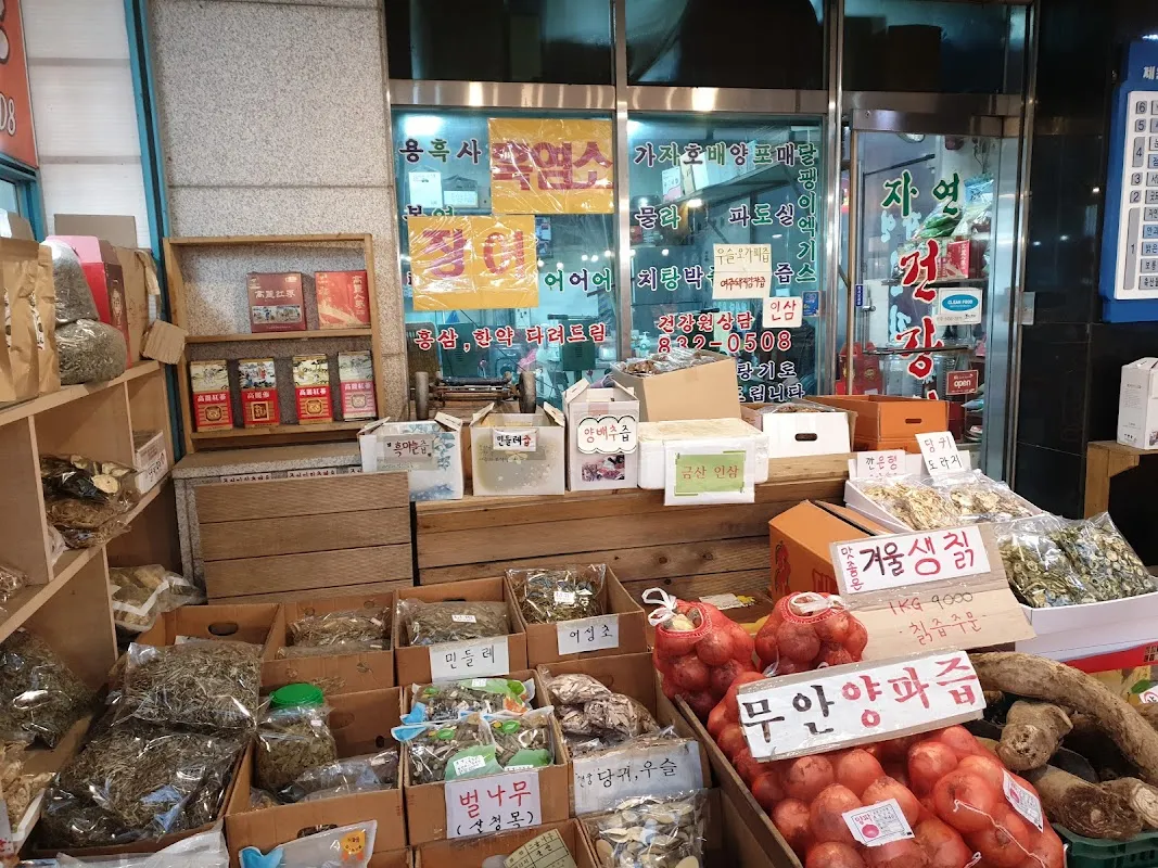 연수구옥련시장 사진 5