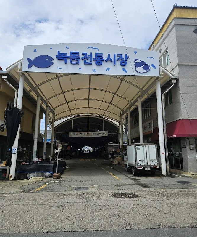 동강전통시장 사진 5