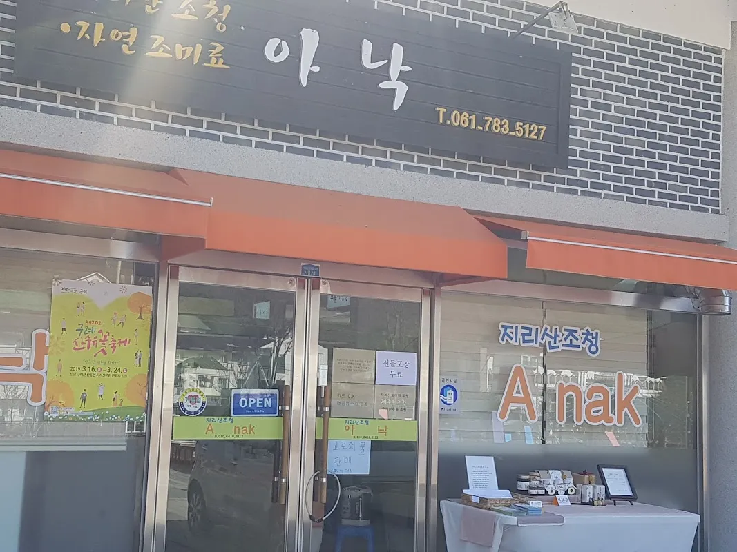 지리산나들이장터 사진 3