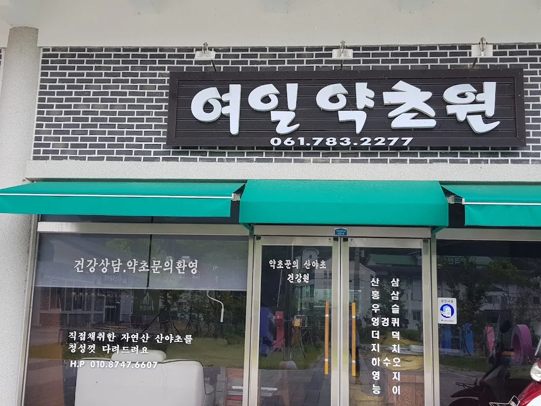 지리산나들이장터 사진 4
