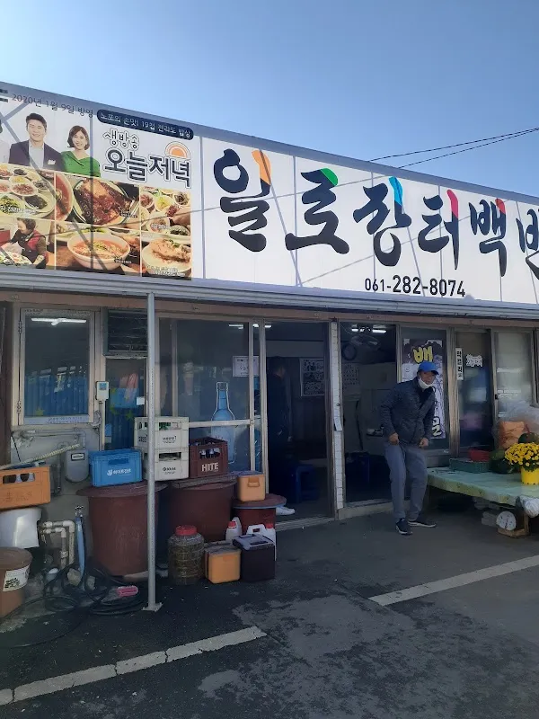 일로전통시장 사진 4