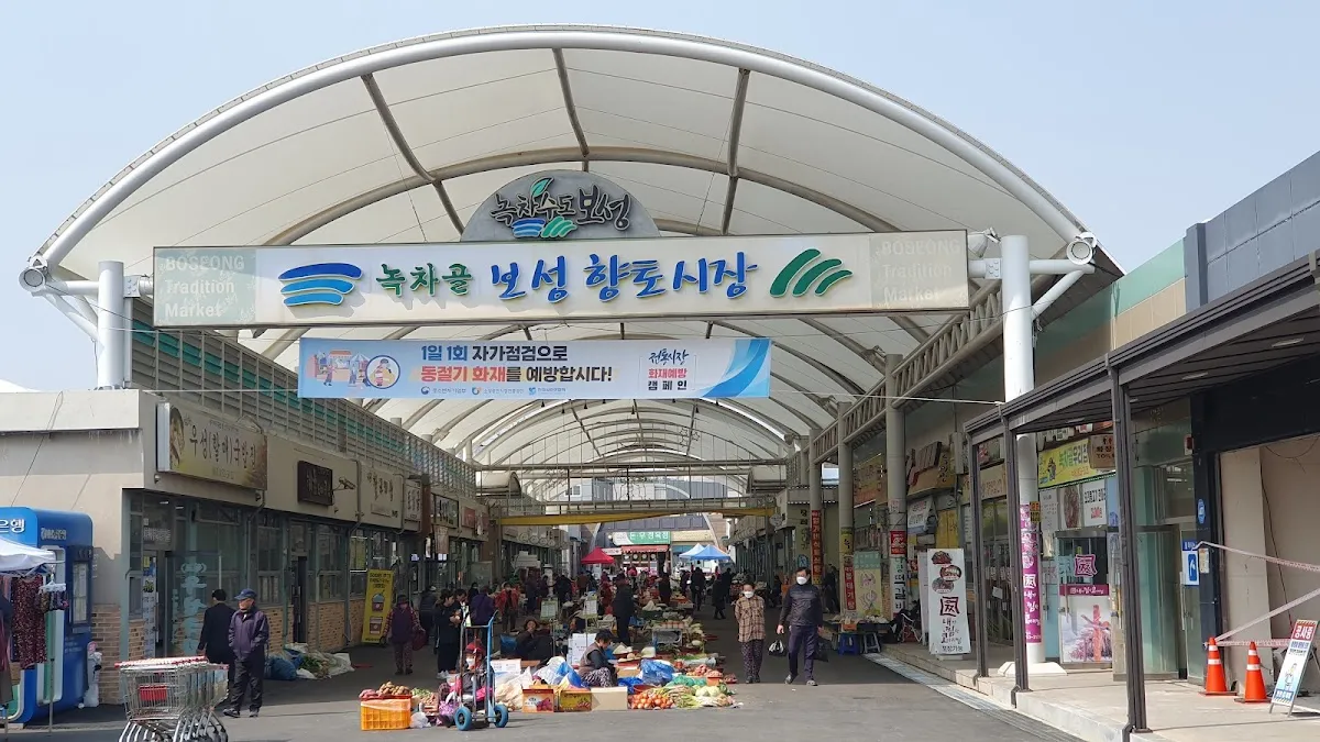 녹차골보성향토시장(보성읍5일시장) 전경