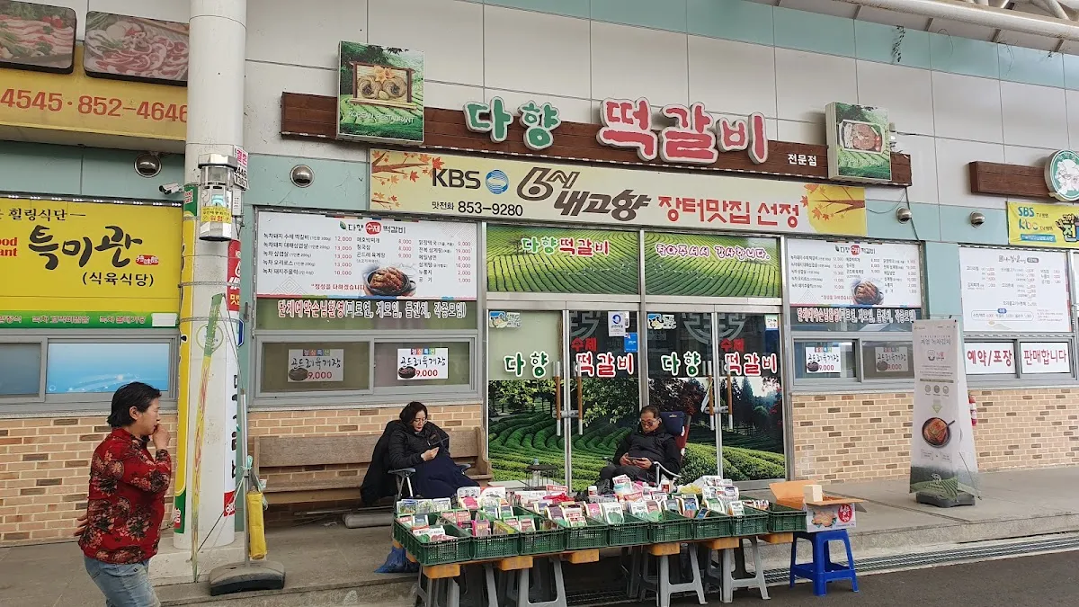 녹차골보성향토시장(보성읍5일시장) 사진 3