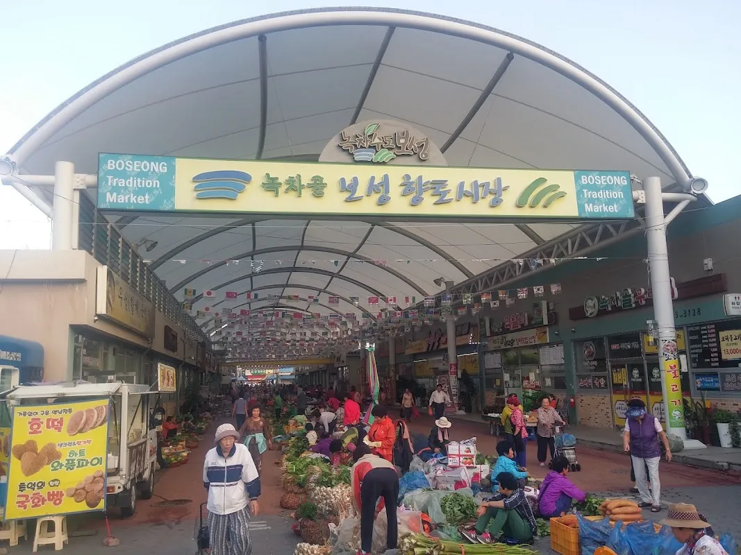 조성5일시장 사진 4