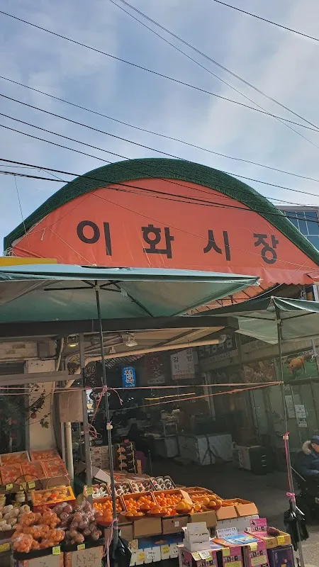 진남시장 전경