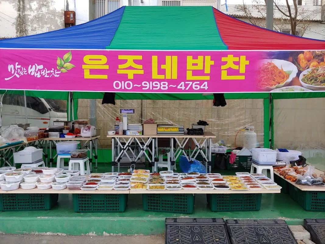 영광고추특화시장 전경