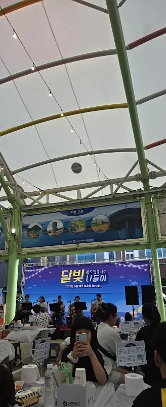 완도남양시장(구 완도종합시장) 사진 5