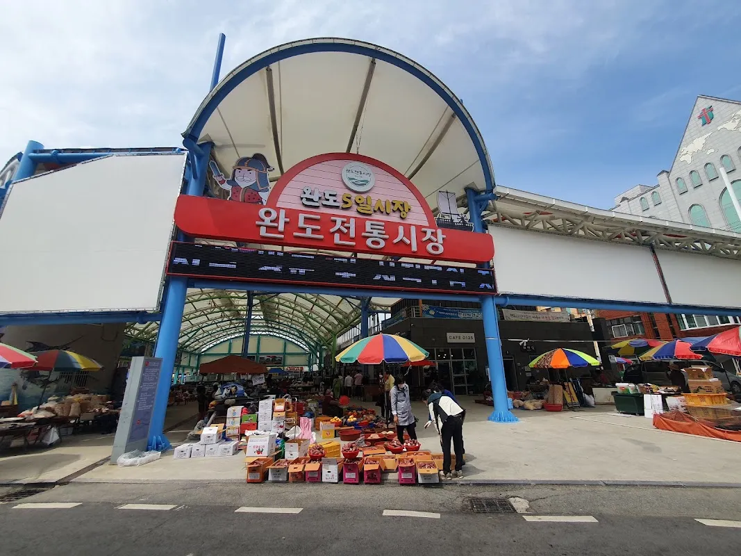 완도전통시장(구 완도5일시장) 전경