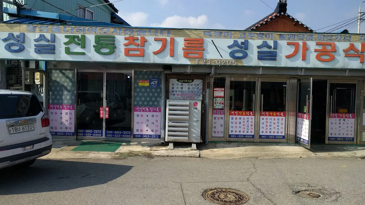 해보시장 전경