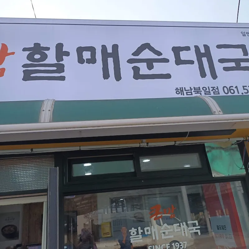 좌일5일시장 사진 3