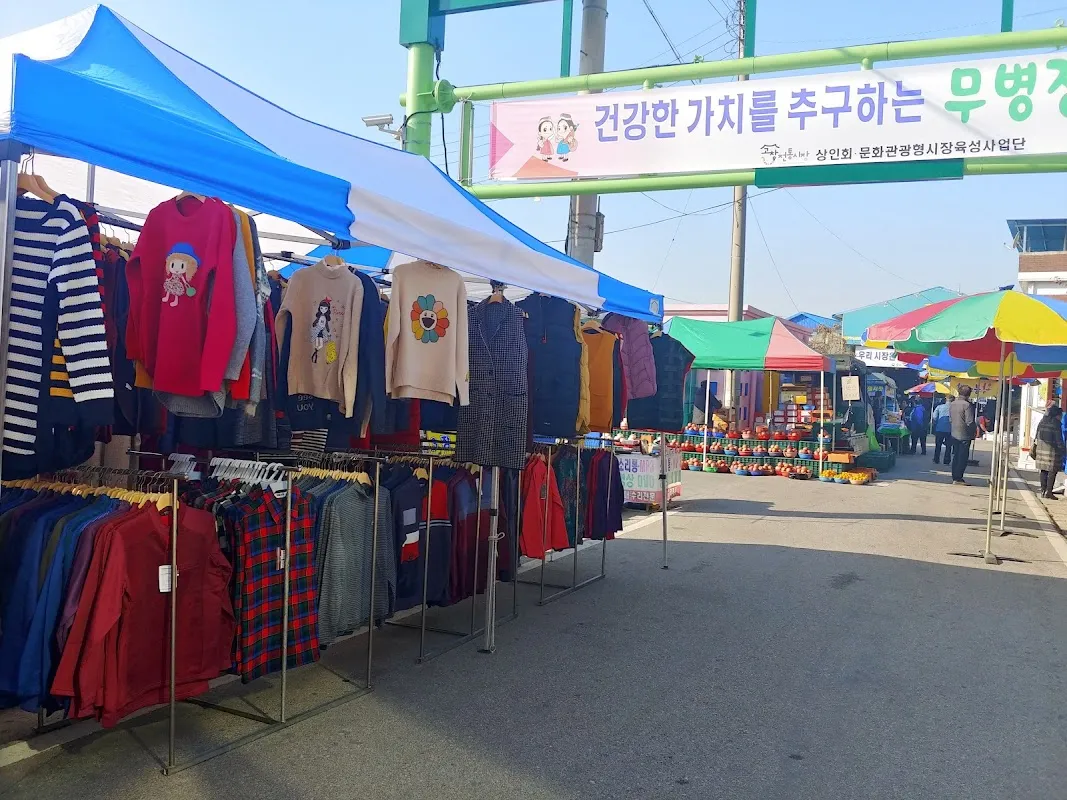 고창전통시장 전경