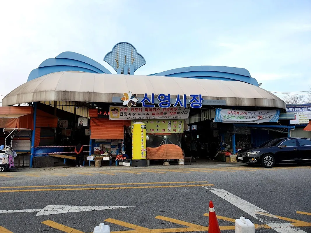 군산공설시장 전경