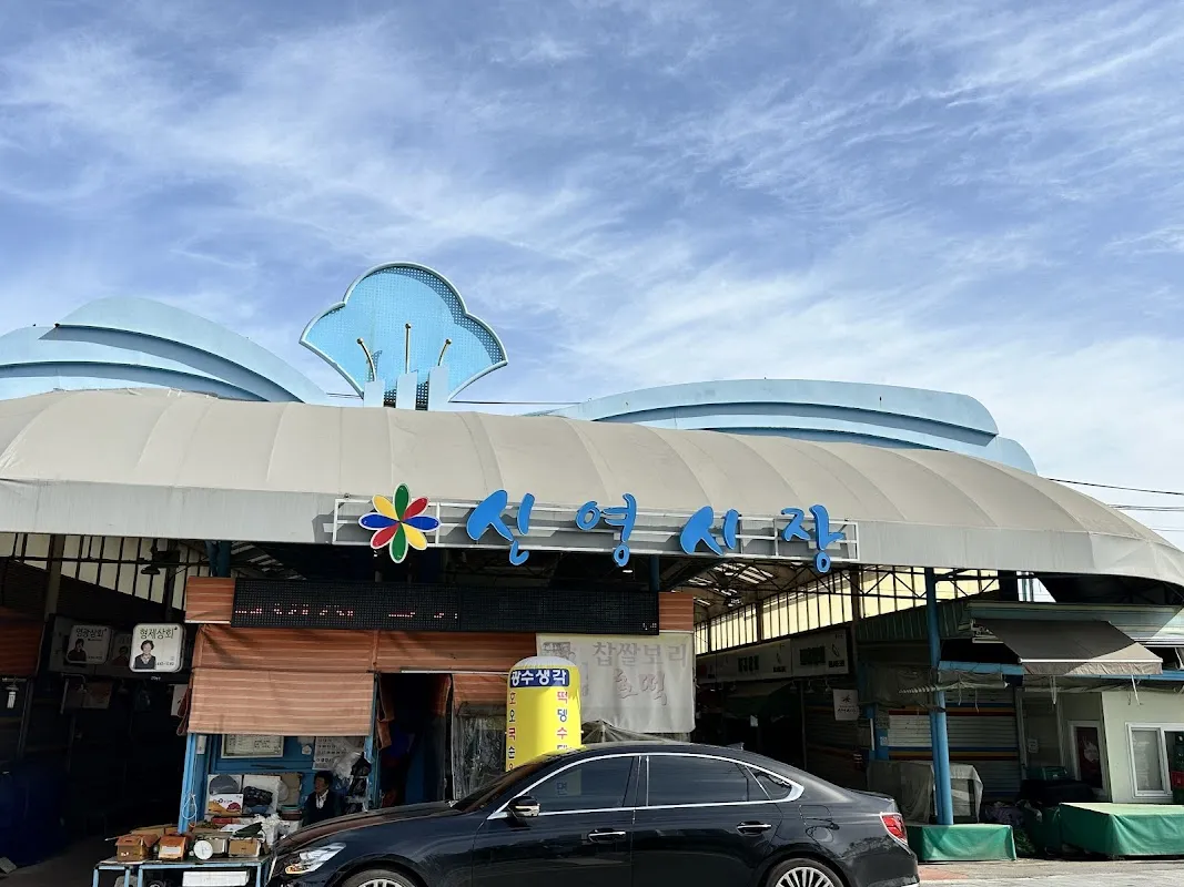 군산신영시장 사진 3