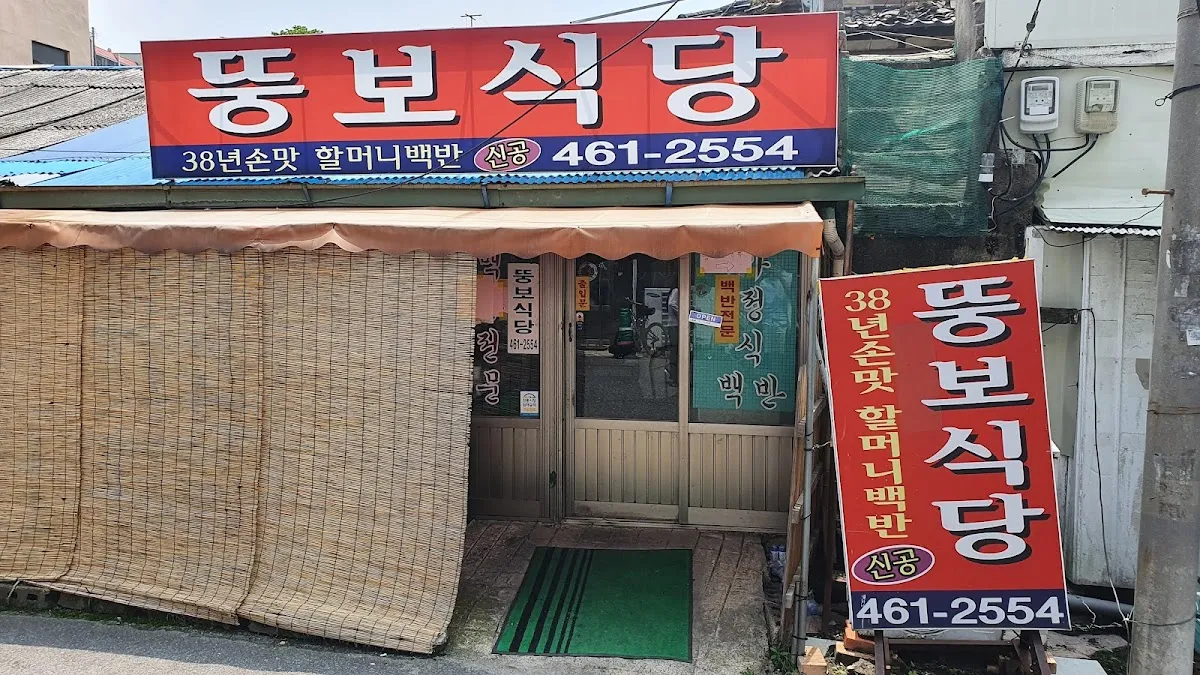 명산시장 사진 4