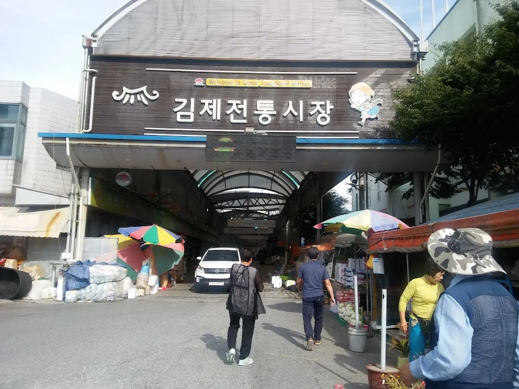 김제전통시장 사진 4