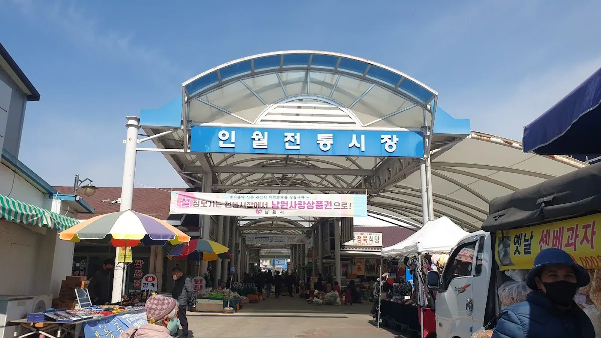 남원인월시장 사진 5