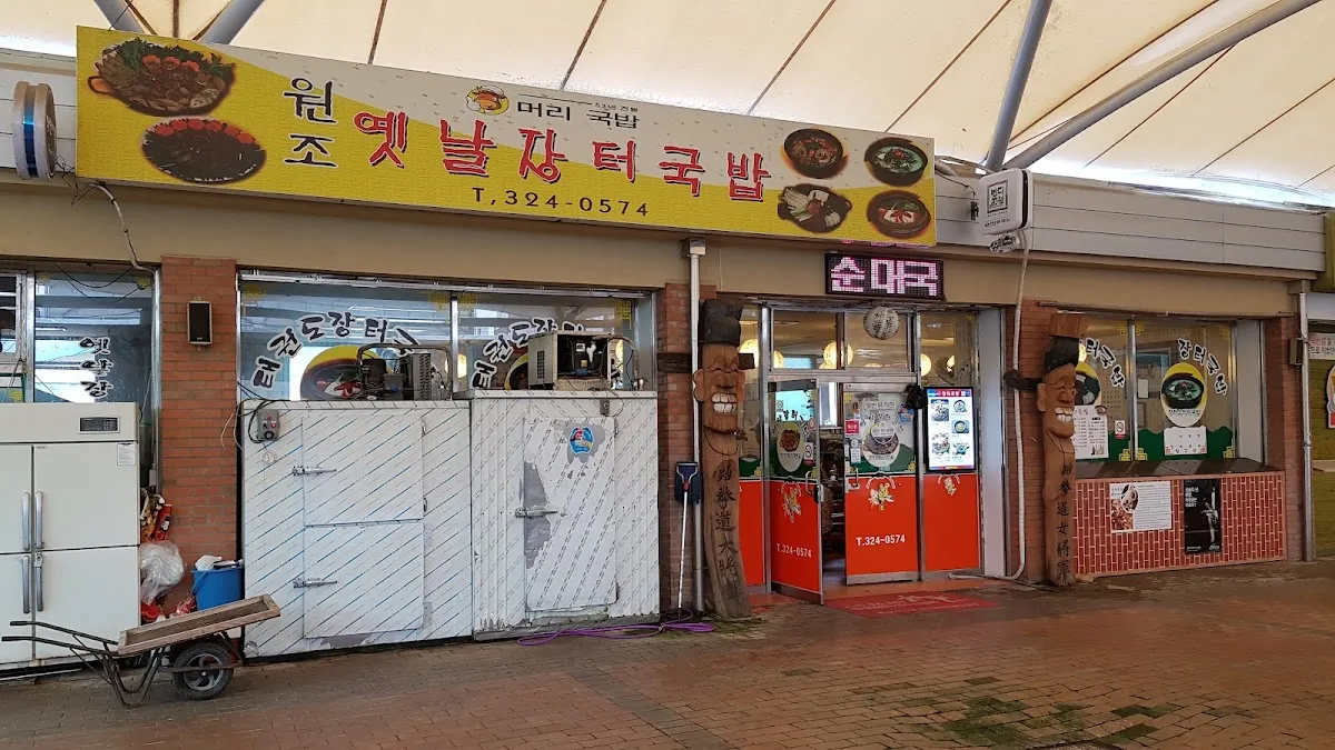 설천시장(삼도봉장터) 사진 3