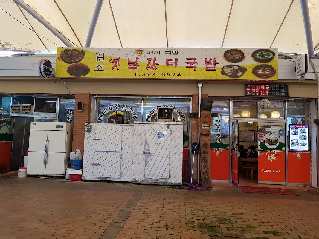 설천시장(삼도봉장터) 사진 5