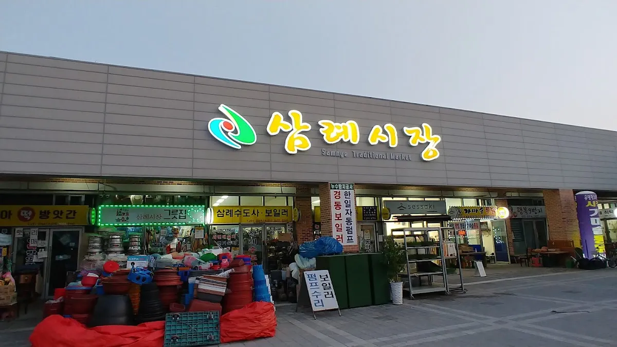 삼례시장 사진 4