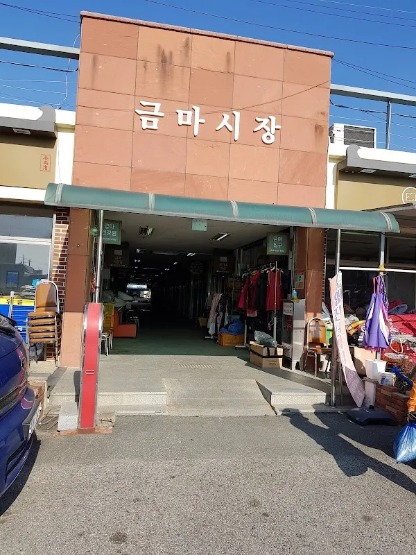 익산금마시장 전경
