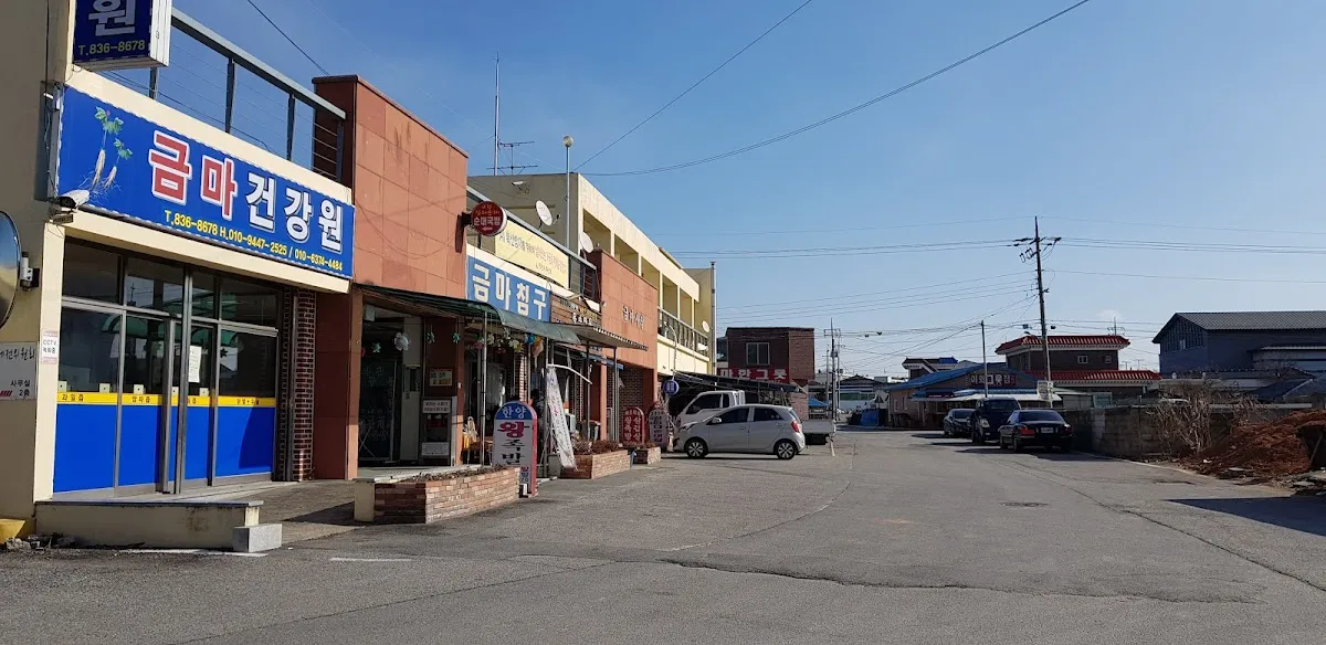 익산금마시장 사진 3