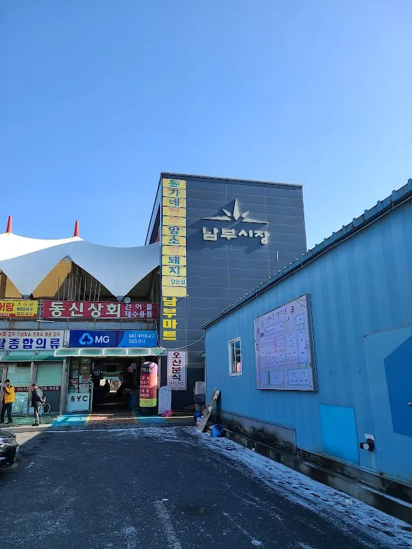 익산남부시장 사진 4