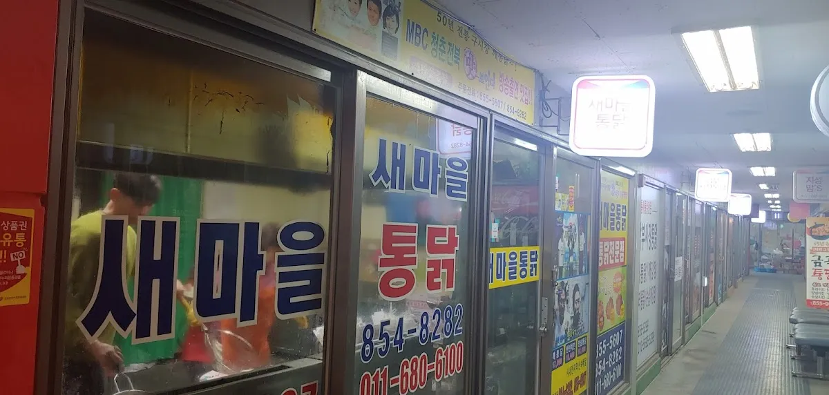 익산남부시장 사진 5