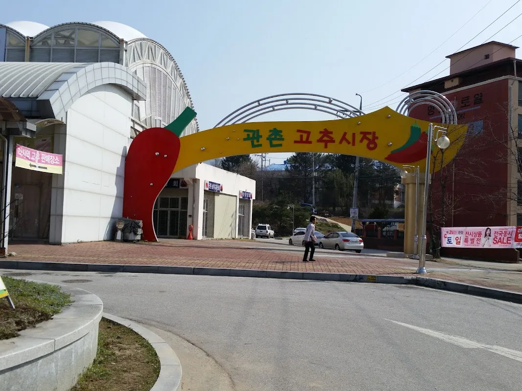 관촌시장 사진 3